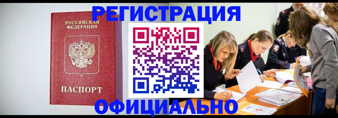 временная регистрация в квартире в Ковылкино