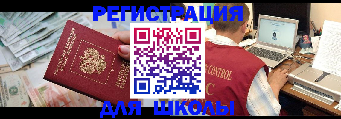 временная регистрация законно в Ковылкино